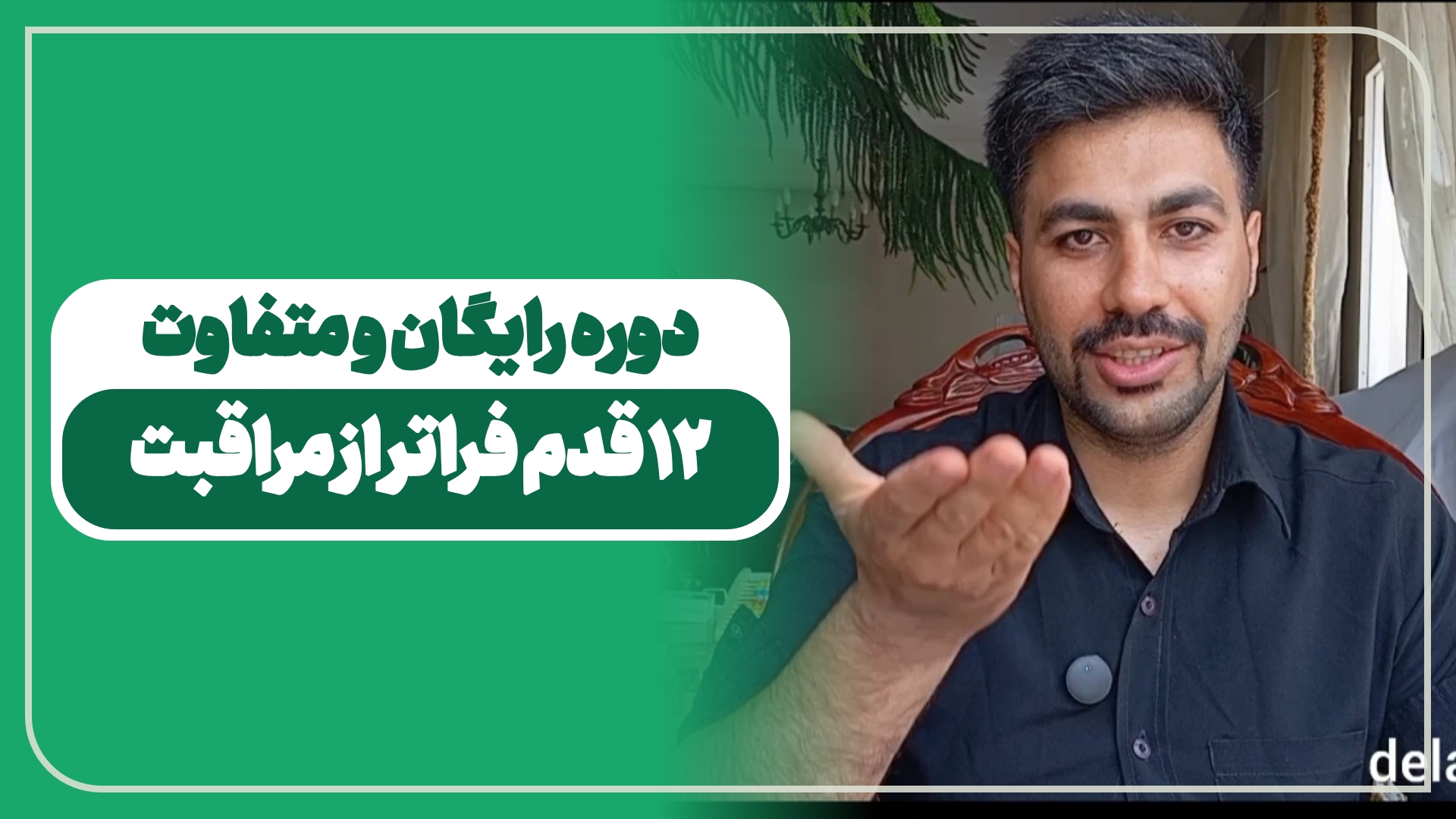 سفرت رو از اینجا شروع کن...