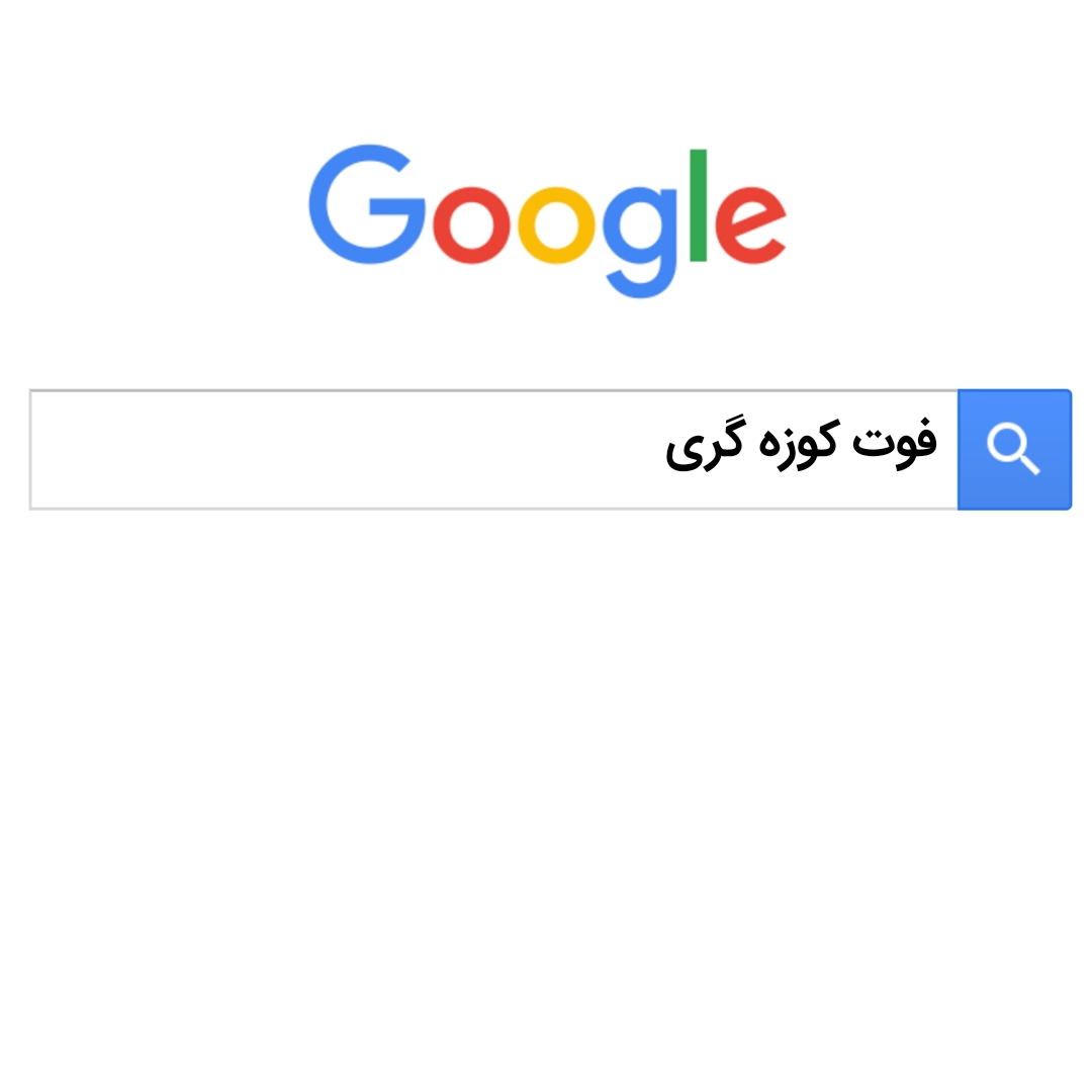 اونجادنبالش نگرد،اینجاپیداش میکنی!