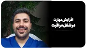 افزایش مهارت در شغل مراقبت!